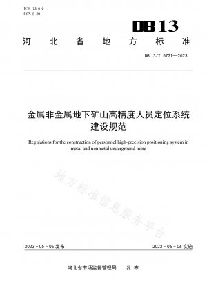 Specifications for construction of high-precision personnel positioning system for metal and non-metal underground mines