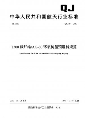 Specification for T300 Carbon Fiber/AG-80 Epoxy Resin Prepreg