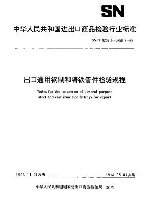 Rules for the inspection of general-purposesteel and cast iron pipe fittings for export