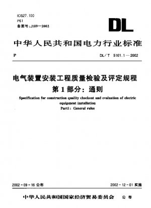 Specification for construction quality checkout and evaluation of electric equipment installation Part 1:General rules