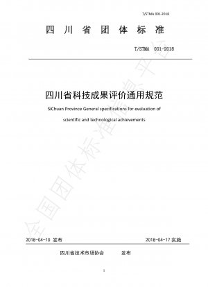 SiChuan Province General specifications for evaluation of scientific and technological achievements