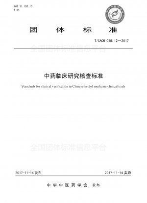 Chinese medicine clinical research verification standards