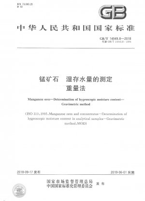 Manganese ores—Determination of hygroscopic moisture content—Gravimetric method