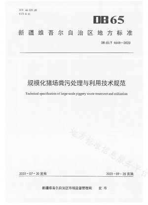 Technical specifications for the treatment and utilization of manure in large-scale pig farms