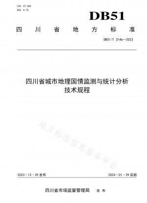 Sichuan Province Urban Geography National Conditions Monitoring and Statistical Analysis Technical Regulations