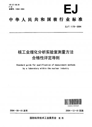 Standard guide for qualification of measurement methods by a laboratory within the nuclear industry