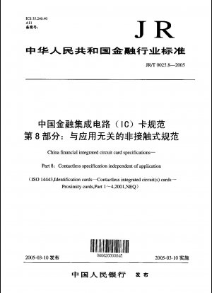 China financial integrated circuit card specifications - Part 8: Contactless specification independent of application