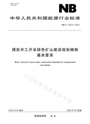 Basic requirements for the preparation of green mine construction planning for underground coal mine mining