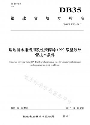 Specifications for modified polypropylene (PP) double-wall corrugated pipes for buried drainage and sewage