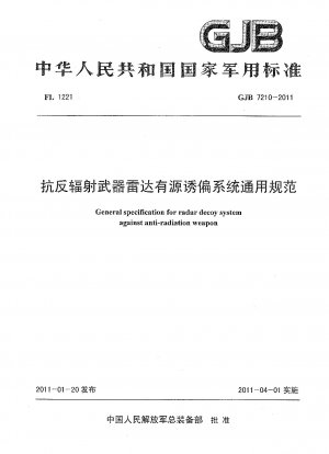 General specification for radar decoy system against anti-radiation weapon