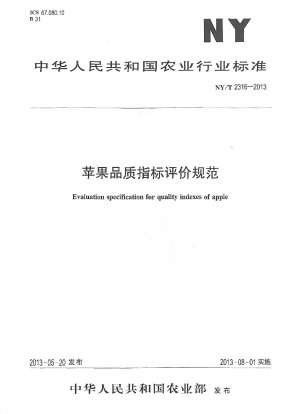 Evaluation specification for quality indexes of apple