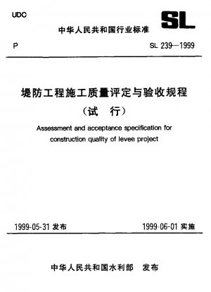 Assessment and acceptance specification for construction quality of levee project