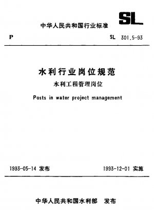 Posts in water project management
