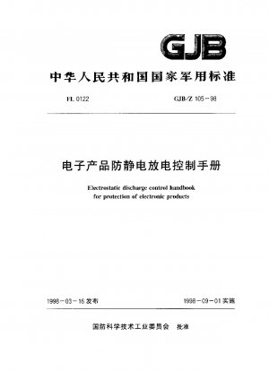 Electronic Products Anti-Static Discharge Control Manual