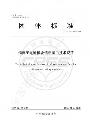 The technical specification of information interface for lithium ion battery module