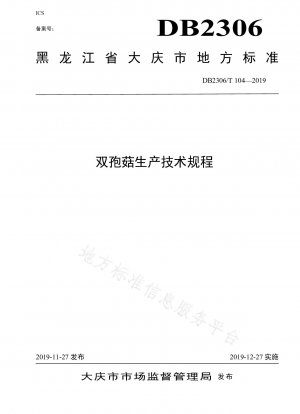 Technical Regulations for the Production of Agaricus Agaricus