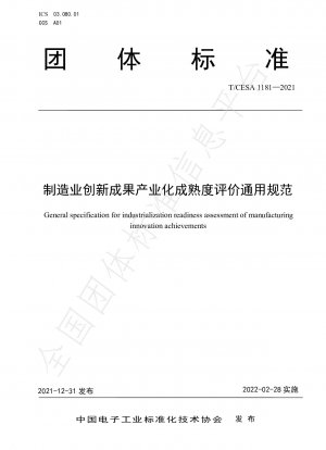 General specification for industrialization readiness assessment of manufacturing innovation achievements