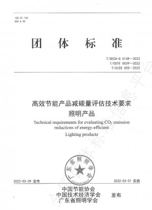 Technical requirements for evaluating CO2 emission reductions of energy-efficient  Lighting products