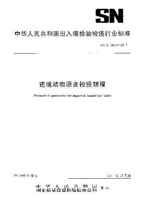 Protocol of quarantine for imported animal raw hides