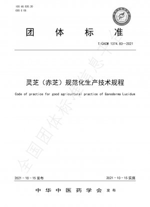 Ganoderma lucidum (red lucidum) standardized production technical regulations