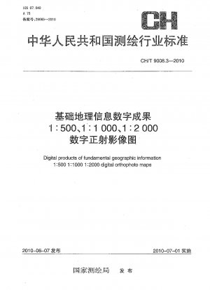 Digital products of fundamental geographic information.1:500 1:1000 1:2000 digital orthophoto maps