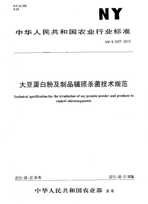 Technical specification for the irradiation of soy protein powder and products to control microorganisms