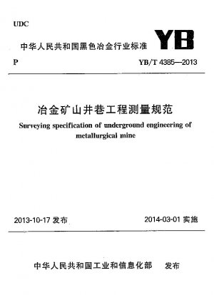 Surveying specification of underground engineering of metallurgical mine