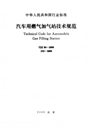Technical code for automobile gas filling stations