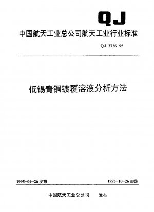 Analytical method for low-tin bronze plating solution