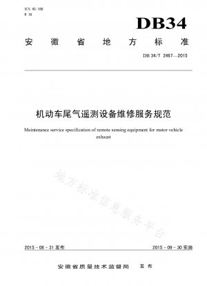 Maintenance service specification for motor vehicle exhaust remote measurement equipment