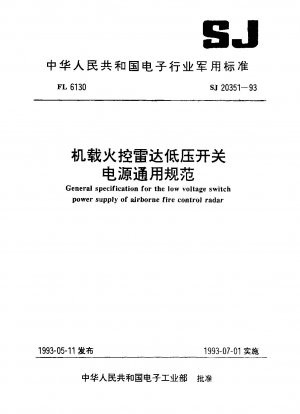 General specification for low voltage switch power supply of airborne fire control radar