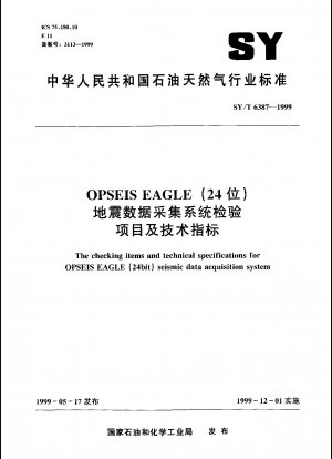 The checking items and technical specifications for OPSEIS EAGLE(24  bit) seismic data acquisition system