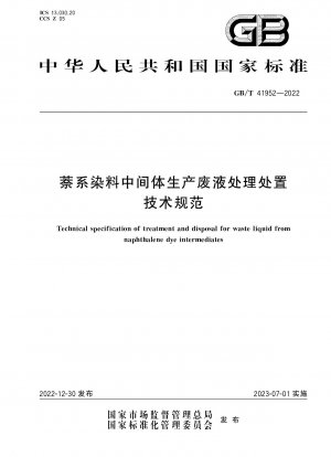 Technical specification of treatment and disposal for waste liquid from naphthalene dye intermediates