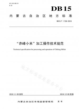 Chifeng millet processing operation technical specification