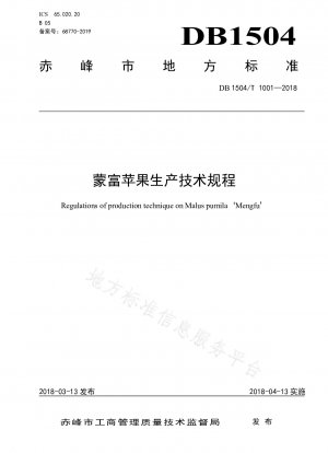 Mengfu Apple Production Technical Regulations