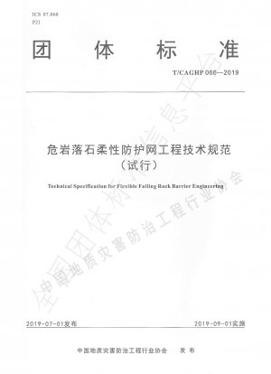 Engineering technical specification for rockfall flexible protective net (trial)