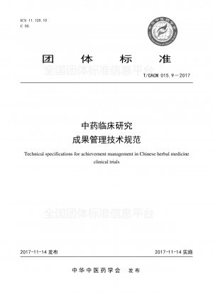 Technical specification for the management of clinical research results of traditional Chinese medicine