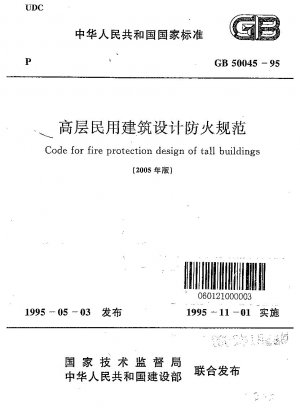 Code for fire protection design of tall building
