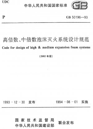 Code for design of high & medium expansion foam systems