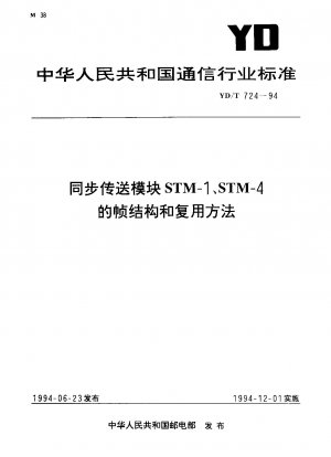 Frame structure and multiplexing method for synchronous transport module STM-1, STM-4