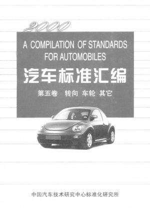 General test method for automotive plastic products