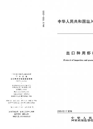 Protocol of inspection and quarantine for exported breeding shrimp