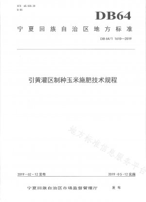 Technical Regulations on Fertilization of Seed Production Maize in the Yellow River Irrigation Area