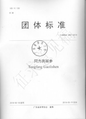 Tongfang Gaolishen