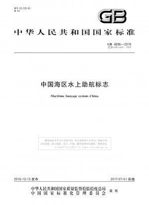 Maritime buoyage system, China