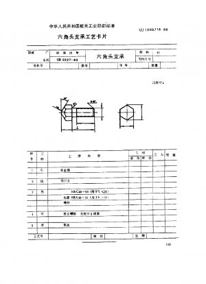 Machine tool fixture parts and components process card hexagon head support