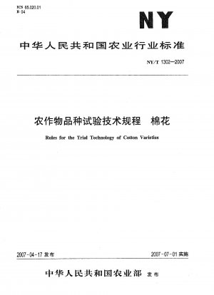 Rules for the Trial Technology of Cotton Varieties