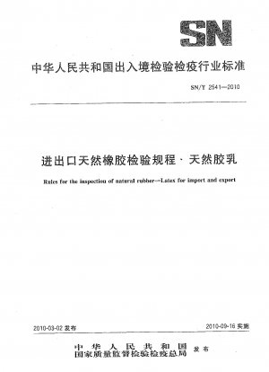 Rules for the inspection of natural rubber-Latex for import and export 
