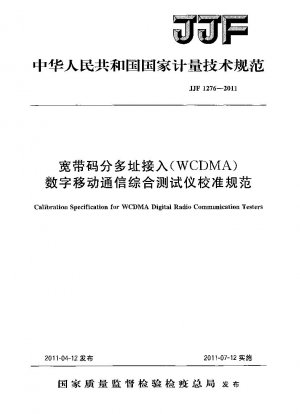 Calibration Specification for WCDMA Digital Radio Communication Testers