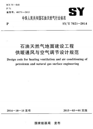 Design code for heating ventilation and air conditioning of petroleum and natural gas surface engineering